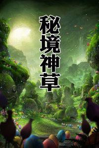 漫漫长夜