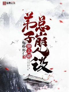 王傲世的梦
