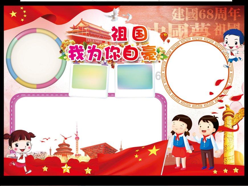 动漫明星竞速赛